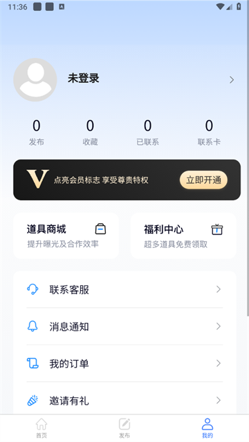 海客信联APP