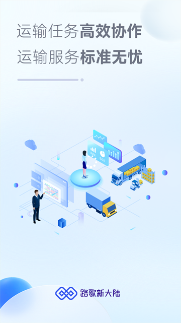 路歌新大陆app 路歌新大陆app