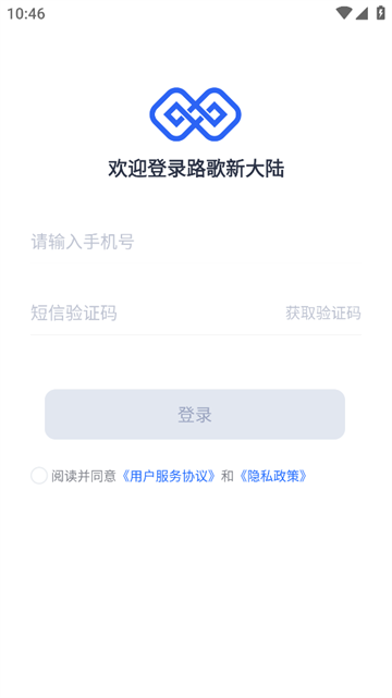 路歌新大陆app 路歌新大陆app