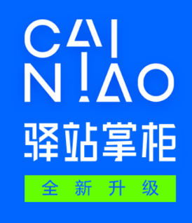 驿站掌柜巴枪版app