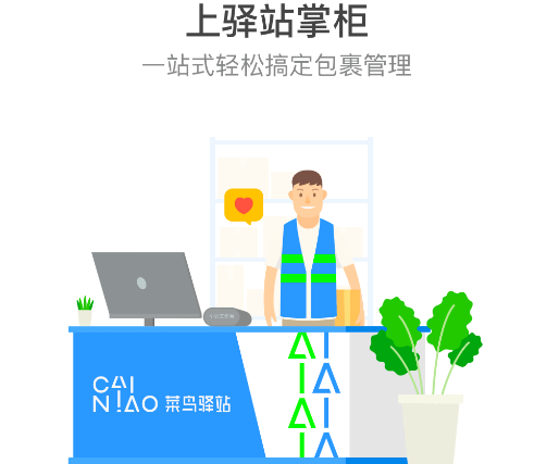 驿站掌柜巴枪版下载安装