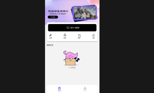 MagikLab图片处理器安卓版