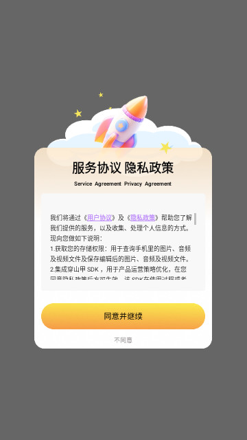 MagikLab图片处理器安卓版