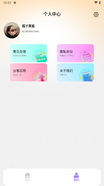 MagikLab图片处理器安卓版