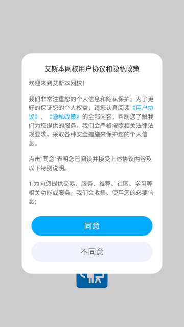 艾斯本网校官方版