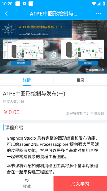 艾斯本网校官方版