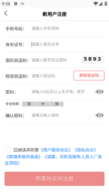 丰驰科技官方版