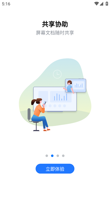 好信云会议app官方下载安装 好信云会议app官方下载安装