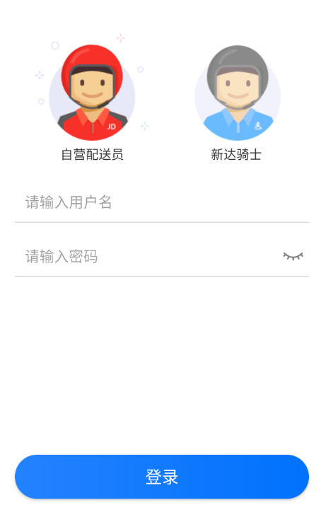 小哥工作台app下载 小哥工作台app下载