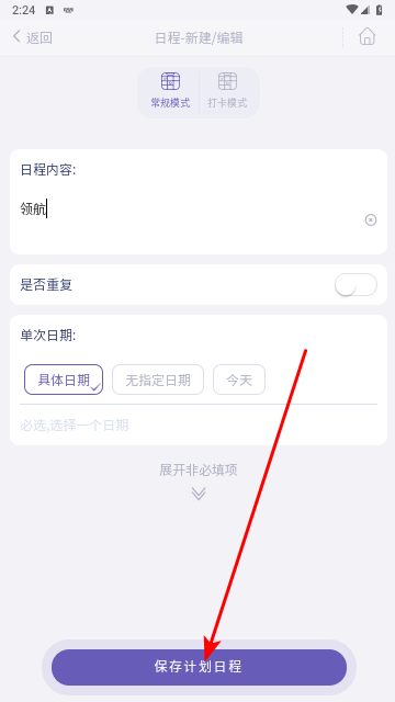 土星计划手机版