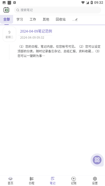 土星计划官方版