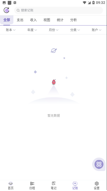 土星计划官方版