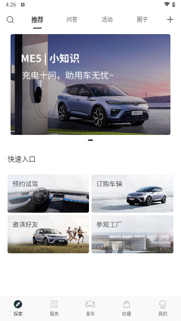 天际汽车安卓版