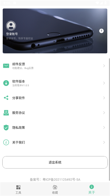 办公助手app