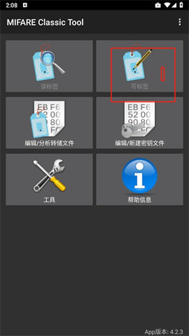 mifareclassictool手机版