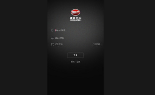 我的斯威最新版