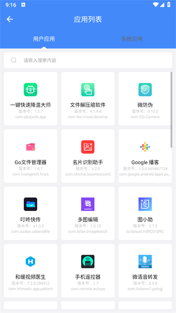 叮咚快传官方版