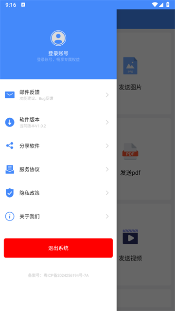叮咚快传官方版