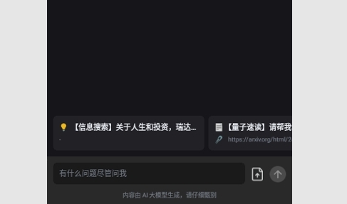 Kimi智能助手2025最新版