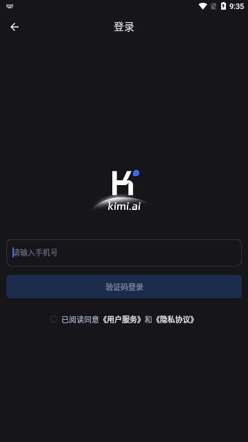 Kimi智能助手2025最新版