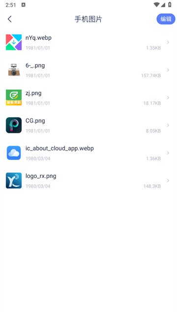 SD文件管理app安卓版本