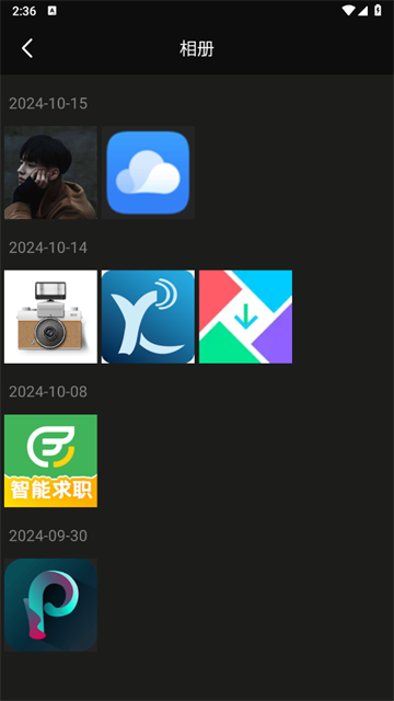 办公图片助手app