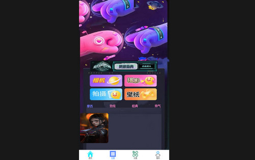 joiplay助手免费版