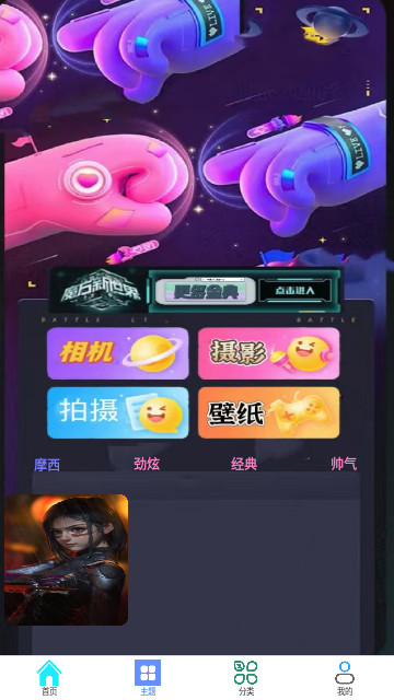 joiplay助手免费版