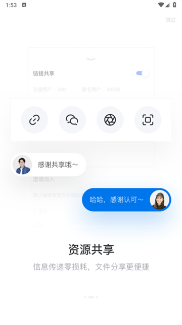 永中文档app 永中文档app