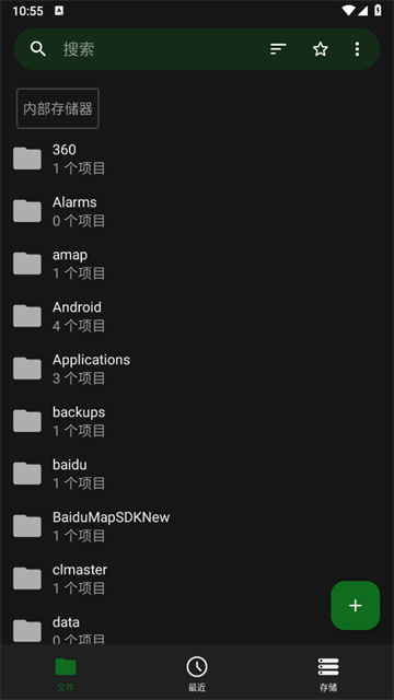 Go文件管理器安卓版