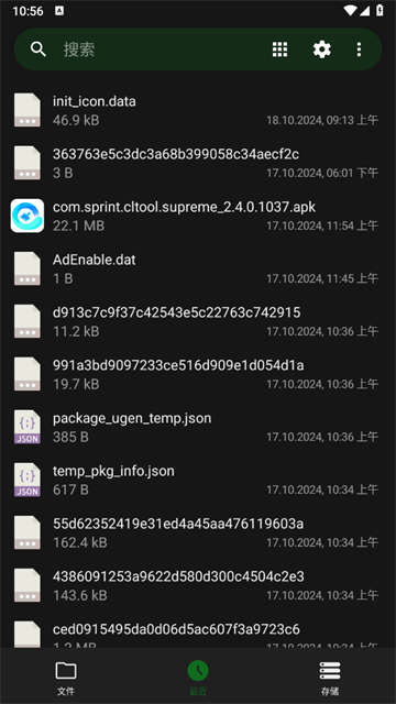 Go文件管理器安卓版