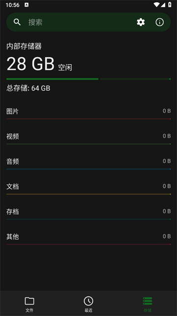Go文件管理器安卓版