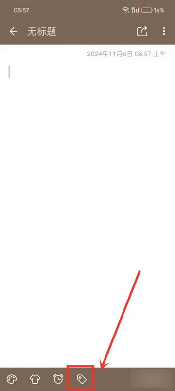 便签笔记最新版