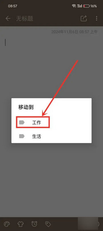 便签笔记最新版