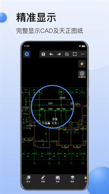迷你CAD看图软件免费版