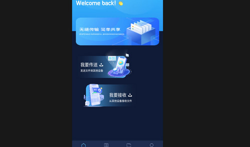 超级链接Pro手机版