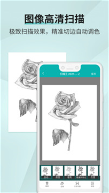 互助扫描王官方版 互助扫描王官方版