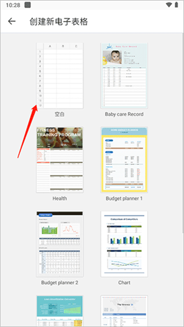 北极星办公软件官方版