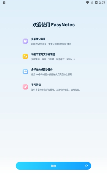 Easy Notes永久VIP会员版