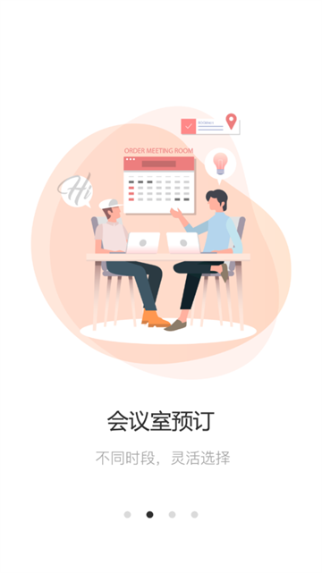 EPARK共享办公app安卓版 EPARK共享办公app安卓版