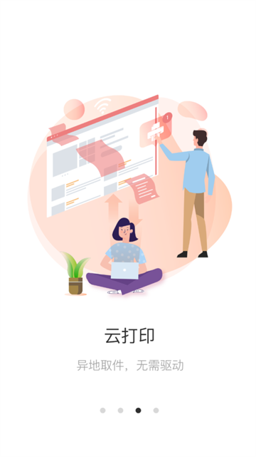 EPARK共享办公app安卓版 EPARK共享办公app安卓版