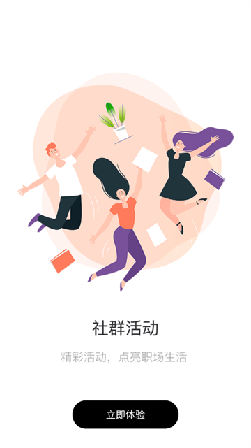 EPARK共享办公app安卓版 EPARK共享办公app安卓版