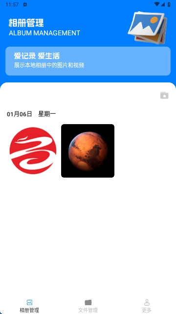 超强手机管理手机版