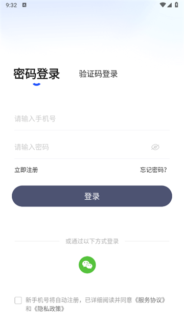 商讯通app