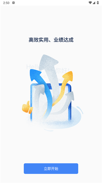 讯飞听见会议安卓版