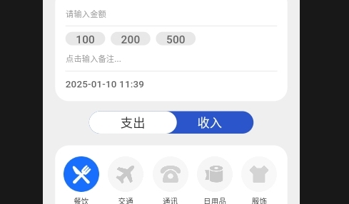 玉茗记账手机版