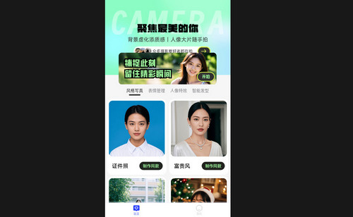 多艺相机最新版