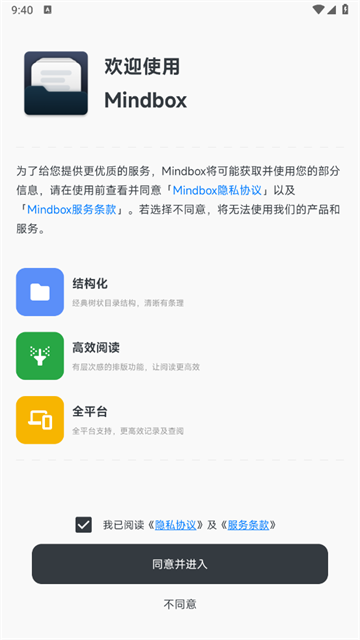 Neatify笔记官方版