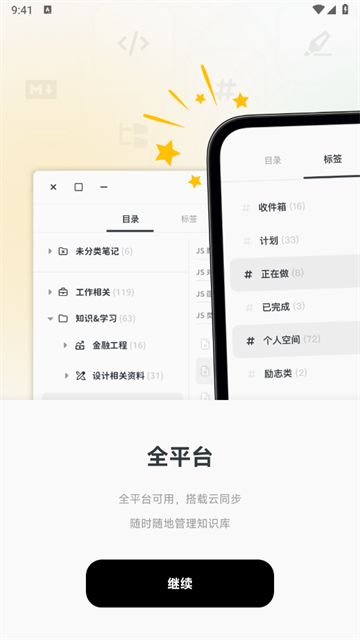 Neatify笔记官方版