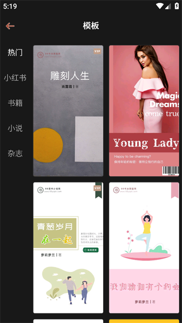 封面制作app